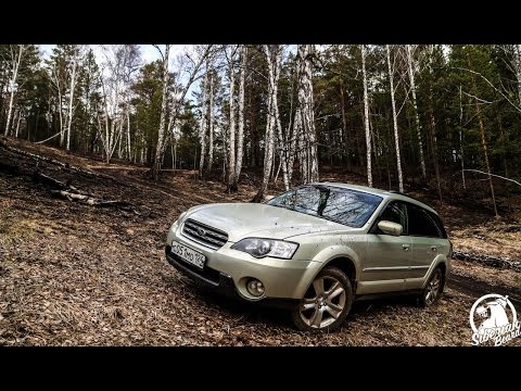 Видео: Как Развлекаться на Subaru Outback