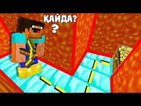 Видео: НУБ БҰЛ СЫНАҚТАН ӨТЕ АЛАМА?🤔СЫНАҚТАН ӨТУ✦КАРТА КӨРЕРМЕННЕН✦ҚАЗАҚША МАЙНКРАФТ