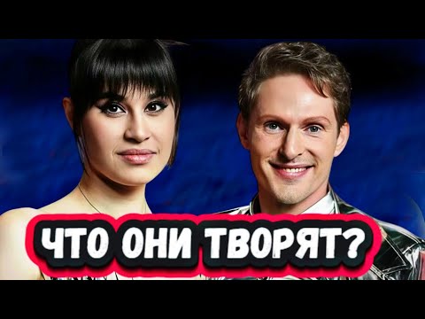 Видео: Дух захватывает! Все в шоке! Слушаем дуэт Дианы Анкудиновой и Алексея Елистратора с Танцы на стеклах