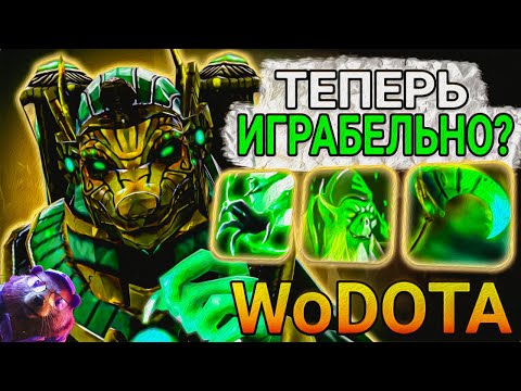 Видео: ГЕНИАЛЬНЫЙ БИЛД на NECROPHOS ЛОВКОСТЬ в WORLD OF DOTA // DOTA 2