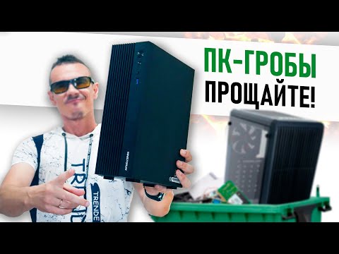 Видео: Ушёл с большого ПК на эту КОРОБКУ с ТОП-процом, допилил и кайфую! Отзыв о Minisforum 795s7
