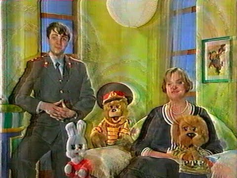 Видео: Спокойной ночи, малыши! (РТР, весна 2002)