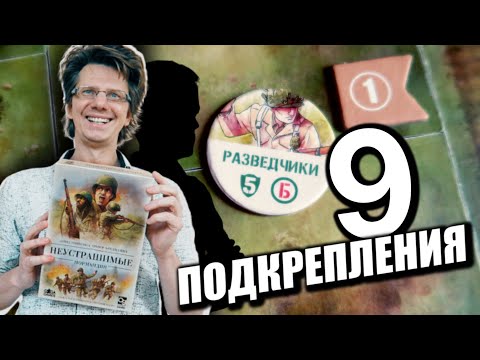 Видео: НЕУСТРАШИМЫЕ: НОРМАНДИЯ 🚩 9 сценарий: ПОДКРЕПЛЕНИЯ / Undaunted: Normandy