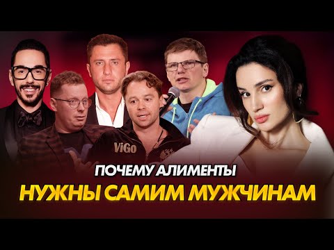 Видео: 4 ПРИЧИНЫ почему мужчины не платят алименты