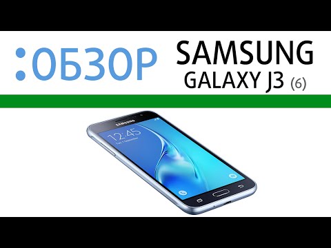 Видео: Samsung Galaxy J3 (6) 2016, обзор