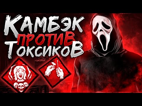 Видео: Потею Против Пати на Гоуст Фейсе Dead by Daylight