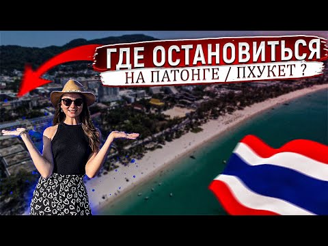 Видео: Woovo Phuket Patong 4*Таиланд / Патонг обзор отличного городского отеля !