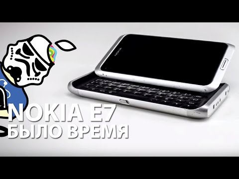 Видео: Легенда 5 лет спустя: Nokia E7!