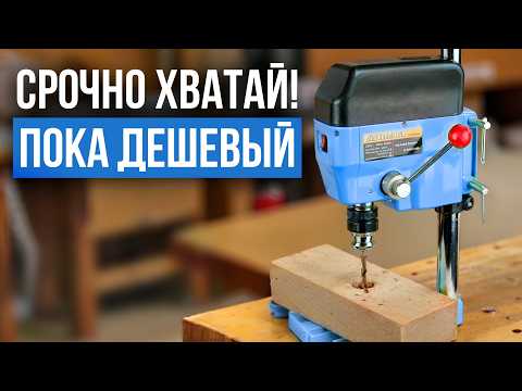 Видео: Лучшие сверлильные станки для домашнего использования. Народный рейтинг до 20 000 рублей!