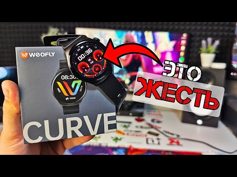 Видео: Эти Умные Часы просто ЖЕСТЬ! Обзор Smart Watch Weofly Curve и отзыв!