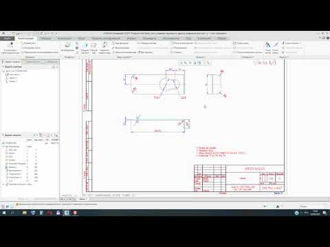Видео: Creo Parametric. Чертеж. Быстрое создание чертежа детали из модели другой детали