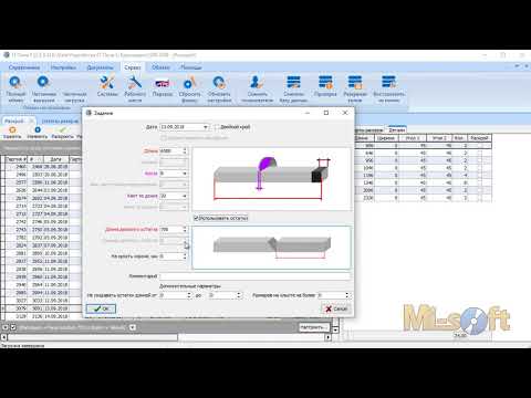 Видео: 99. Оптимизация раскроя профиля в ИТ Окна 5
