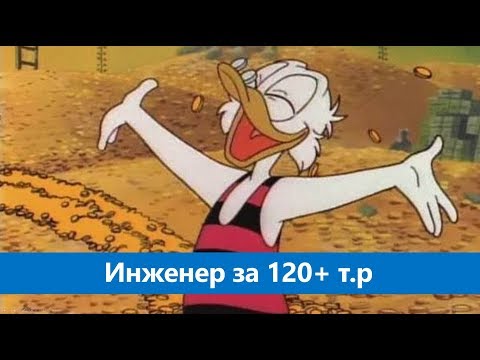 Видео: Вопросы на собеседовании: Ведущий инженер 120+.