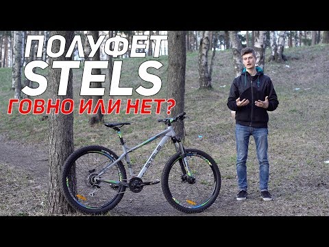 Видео: Вело Тест Драйв STELS Navigator 670+ [Антон Степанов]