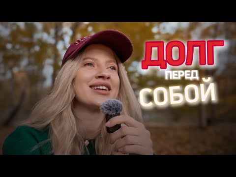 Видео: Как мышление создает долги и проблемы с деньгами? 💸 ДЛЯ ЧЕГО НУЖНЫ ДОЛГИ НА САМОМ ДЕЛЕ?