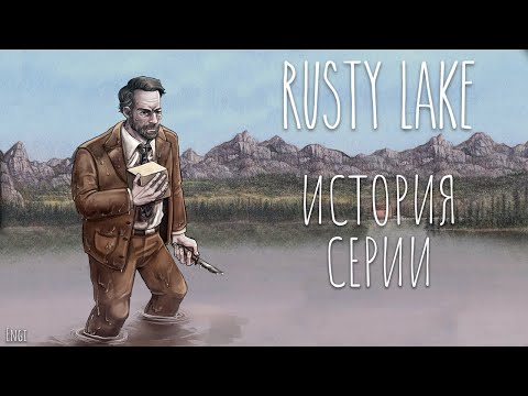 Видео: Rusty Lake | Флагман современных point'n'click игр