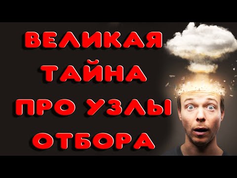 Видео: САМЫЙ БОЛЬШОЙ СЕКРЕТ ПРО УЗЛЫ ОТБОРА ПО ПАРУ И ПО ЖИДКОСТИ. Какой узел отбора выбрать