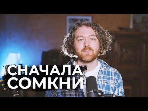 Видео: Смыкание голосовых связок. Что, зачем и почему?
