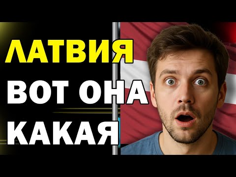 Видео: Кулдига 🇱🇻 Город, который меня реально удивил!