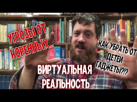 Видео: Не могу забрать у ребёнка гаджет, что делать?! - Понедельник с подписчиками! В понедельник!!!