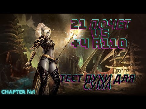 Видео: 🔥LINEAGE 2 MAIN AIRIN СУМ 🔥 ГАЙД - ТЕСТ-ОРУЖИЕ ДЛЯ СУМОНА -🔥СУМ НА МИНИМАЛКАХ.)