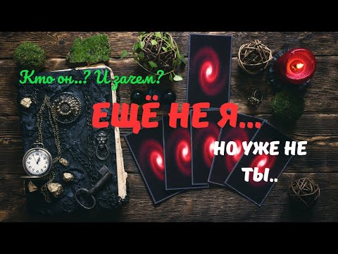 Видео: 🔥🎲МЫСЛИ.. ЧУВСТВА..🔴ДЕЙСТВИЯ ЗАГАДАННОГО ЧЕЛОВЕКА⁉️Tarot Nemo 