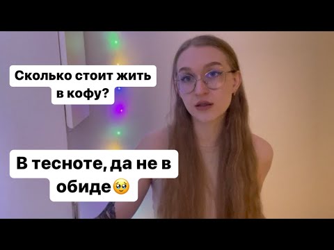 Видео: РУМ-ТУР/моя японская хата/где я живу в японии/сколько стоит снимать квартиру в Кофу