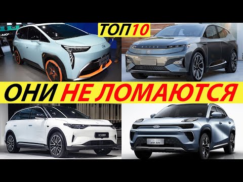 Видео: САМЫЕ ОЖИДАЕМЫЕ КИТАЙСКИЕ ЭЛЕКТРОМОБИЛИ 2025 ГОДА (ТОП-10)! ЛУЧШИЕ ЭЛЕКТРОКАРЫ ИЗ КИТАЯ