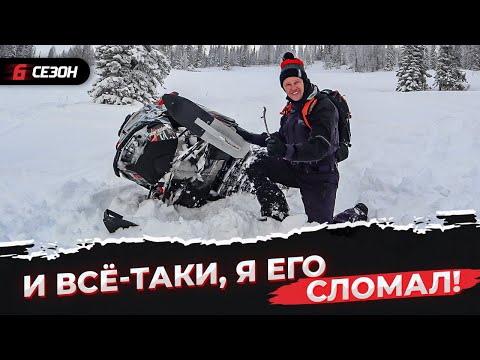 Видео: BRP не ломается?! 3 поломки за 1 день...