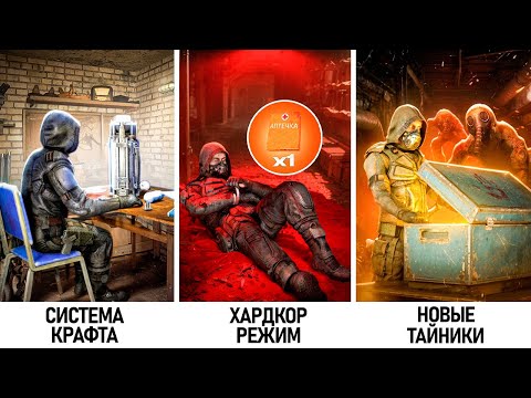 Видео: ТОП 6 ЛУЧШИХ МОДОВ на S.T.A.L.K.E.R. 2 2025