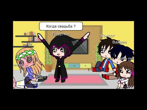 Видео: Реакция Евгена Бро , Ма , Людочки , Компота и Вайнрана на видео из тик тока и лайка (2 часть)