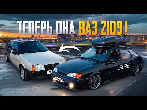 Видео: ПЕРЕОБУЛ ВАЗ 2114 в ВАЗ 2109!Снял ВСЮ шумку и ОХРИНЕЛ!