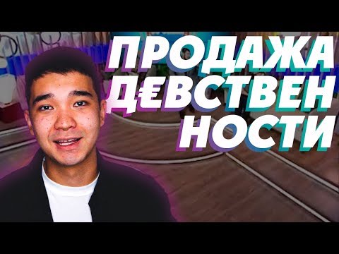 Видео: Д€ВСТВЕННОС₸Ь КАЗАШЕК / Ток-шоу «Өз ойым» / Честный обзор