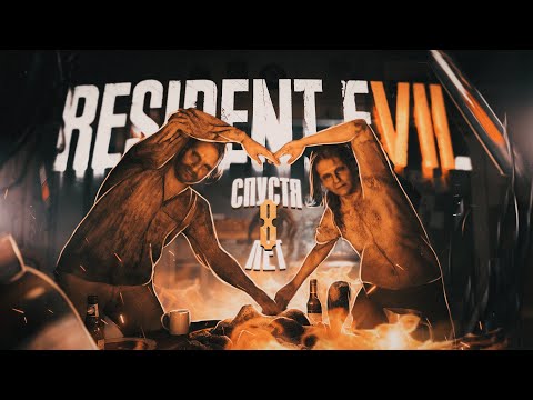 Видео: Resident Evil 7 - ТРЕШ ОБЗОР спустя 8 лет