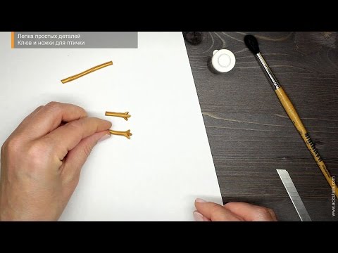 Видео: Лепка простых деталей