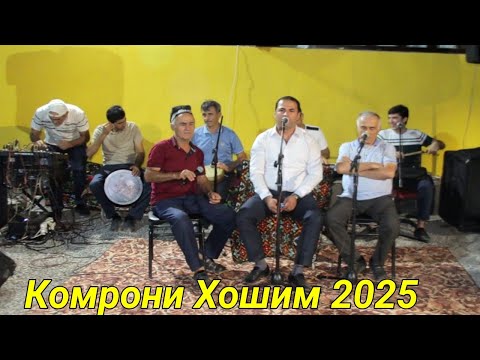 Видео: Комрони Хошим 2025