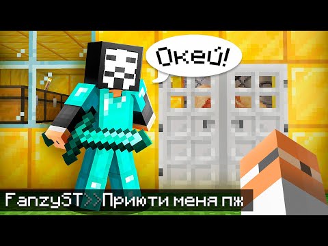 Видео: МЕНЯ ПРИЮТИЛ ЧИТЕР ЗА ДОНАТ РЕСУРСЫ В МАЙНКРАФТ