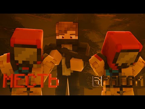 Видео: МЕСТЬ!!! RUSTMI