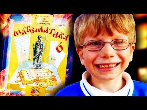 Видео: Топ10 ХУДШИХ Школьных Уроков!