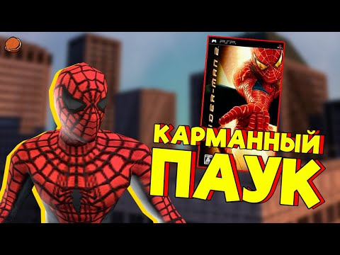 Видео: Человек-Паук 2/Spider-Man 2 (PSP) на 100%