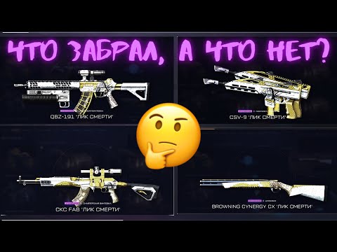 Видео: ТРАТИМ 12800 ВАЛЮТЫ В СОБЫТИИ! / Что выпало?:) / Warface