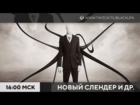 Видео: Slender Reborn | Тварюк #2 Финал | Among Ashes