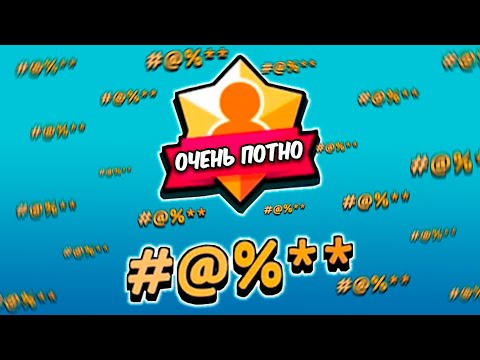 Видео: Я ЧУШПАН ЕСЛИ НЕ АПНУ ЭТОТ ТИТУЛ...