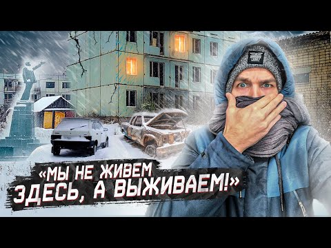 Видео: Город-призрак Кистутово / Сотни брошенных квартир, кладбище машин и бесконечный холод