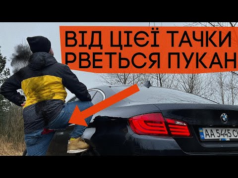 Видео: ОСЬ ТАКОЮ МАЄ БУТИ BMW! 535i F10 на задньому приводі в ідеальному стані!