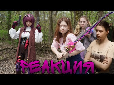 Видео: АЯКА против КАФКИ! ЭПИЧНАЯ реакция на ЭПИЧНУЮ битву | Реакция Nepeta Страшилки