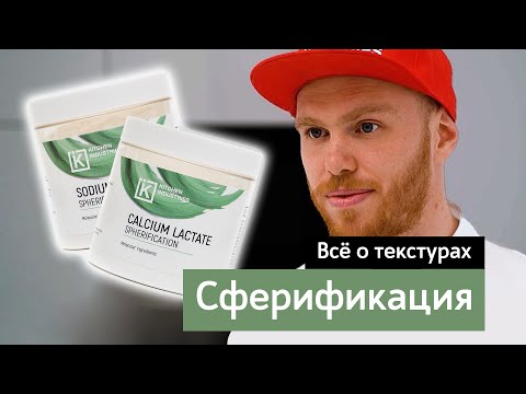 Видео: Все о текстурах: Сферификация