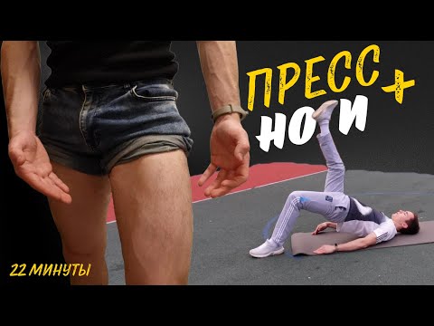 Видео: ПОЛНАЯ Тренировка Низа Тела |Повтори