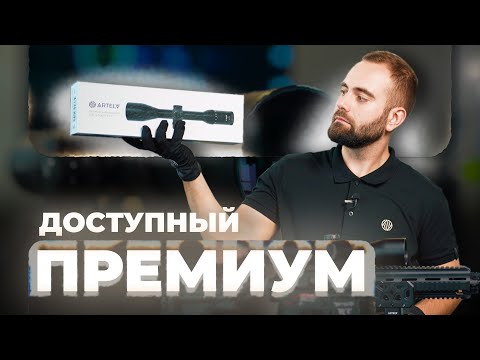 Видео: Оптический прицел для охоты и спортивной стрельбы Artelv LRS 4–16x50 FFP