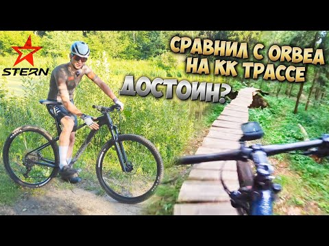 Видео: Stern Motion X29 2024 | Самый доступный кантрийник